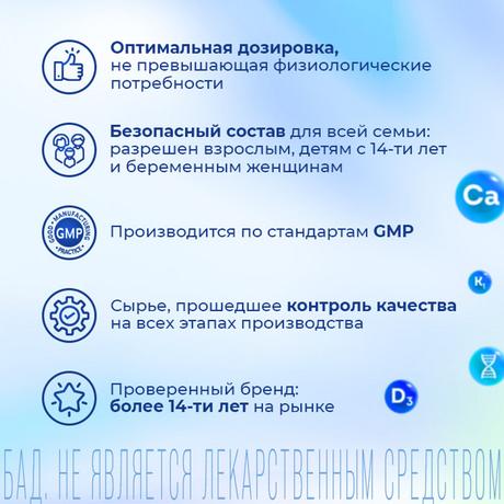 Фото Компливит Кальций Д3 форте с коллагеном таблетки жевательные (мята), 120 шт.