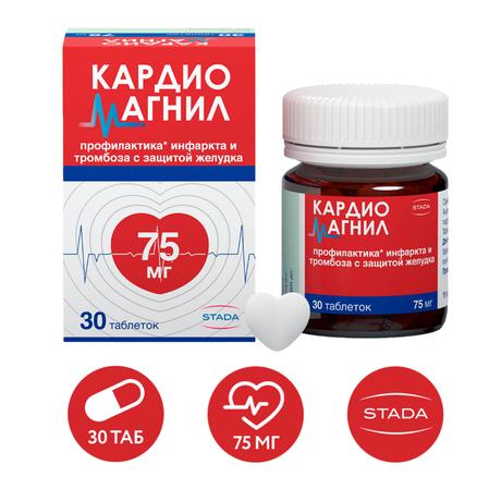 Фото Кардиомагнил, таблетки покрытые пленочной оболочкой 75 мг+15.2 мг, 30 шт.