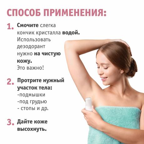 Фото Секреты Лан Дезодорант-Кристалл Минеральный для тела с экстрактом хлопка, 60 гр.
