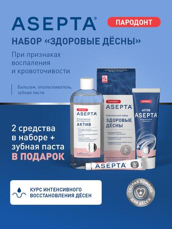 Фото Асепта Здоровые Десны, набор (бальзам, ополаскиватель, зубная паста)