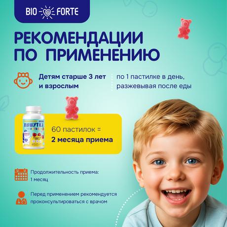 Фото Мишутка Витамин Д3 BioForte, пастилки (со вкусом вишни) 600 мг, 60 шт.