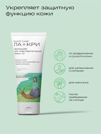 Фото Ла-кри, эмульсия 200 мл, 1 шт.