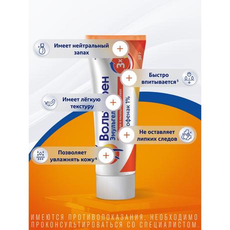 Фото Вольтарен эмульгель, гель 1% 50 г, 1 шт.