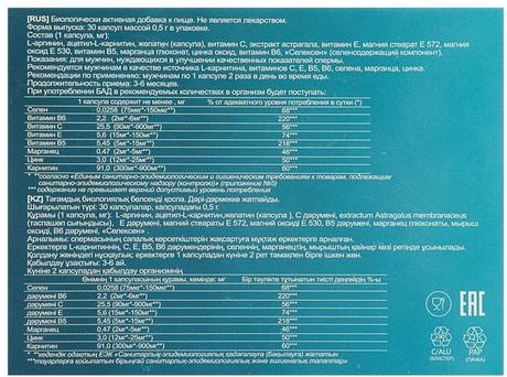 Фото Спермстронг, капсулы 0.5 г, 30 шт.