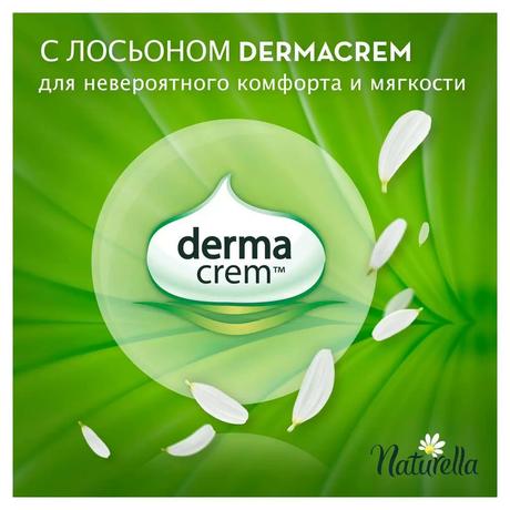 Фото Прокладки Naturella Ultra Normal Duo (ромашка), 20 шт.