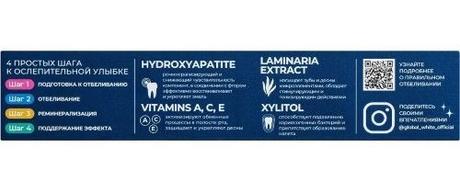 Фото Global White, зубная паста реминерализирущая, 100 г