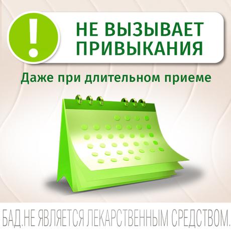 Фото Фитомуцил Норм Плюс, пакетики 6 г, 10 шт.