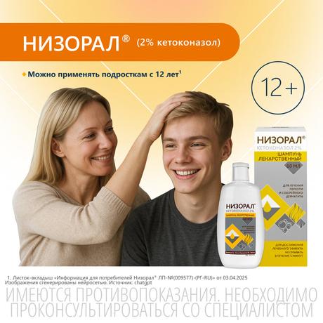 Фото Низорал, шампунь 2%, 60 мл