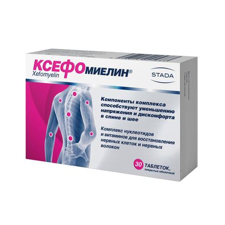 Фото Ксефомиелин, таблетки покрыт. плен. об. 1000 мг, 30 шт.
