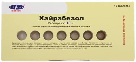 Фото Хайрабезол, таблетки покрыт. плен. об. 10 мг, 15 шт.