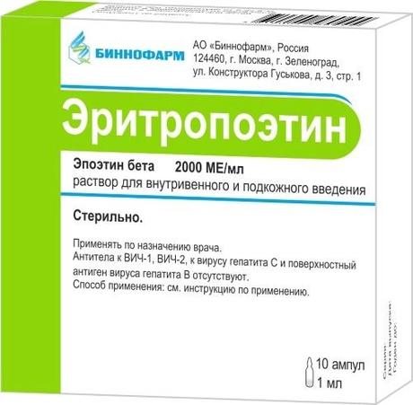 Фото Эритропоэтин, раствор для в/в и п/к введения 2000 МЕ/мл, амп 1 мл, 10 шт.