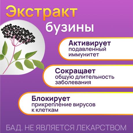 Фото Иммуно ВИТАСТРОНГ, таблетки 820 мг, 30 шт.