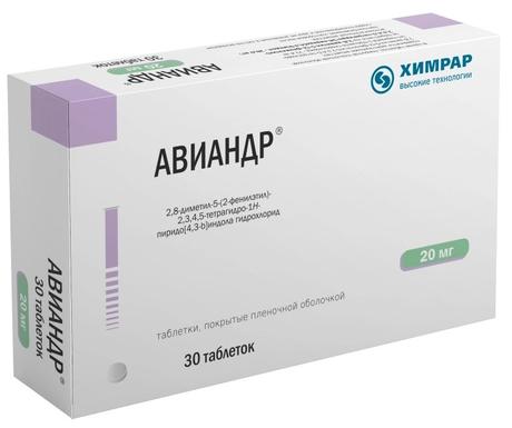 Фото Авиандр таблетки, покрытые пленочной оболочкой 20 мг, 30 шт.