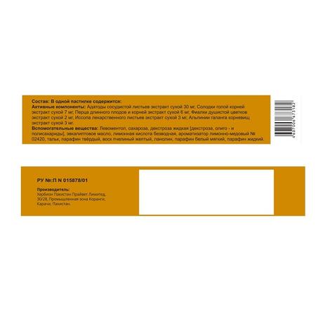 Фото Линкас Лор, пастилки (мед-лимон), 16 шт.