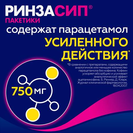 Фото Ринзасип (лимон с витамином C), 5 пакетиков по 5 г