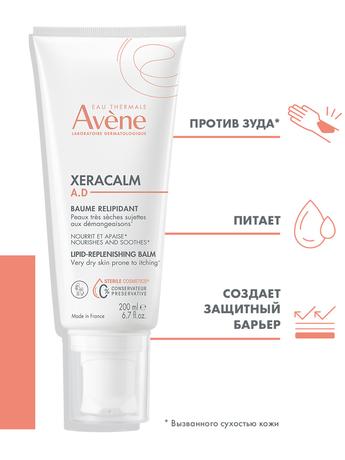 Фото Avene XeraCalm A.D. Бальзам для тела 200 мл