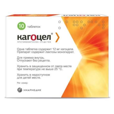 Фото Кагоцел, таблетки 12 мг, 10 шт.