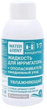 Фото Waterdent, жидкость для ирригатора увлажняющая с гиалуроновой кислотой, 100 мл