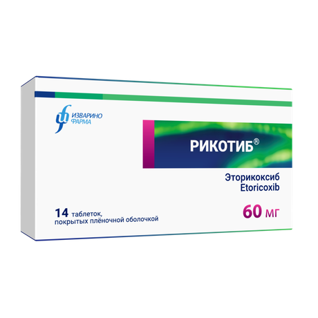 Фото Рикотиб, таблетки в плёночной оболочке 60 мг, 14 шт.