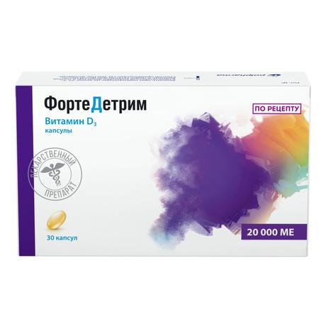 Фото Фортедетрим, капсулы 20000 МЕ, 30 шт.