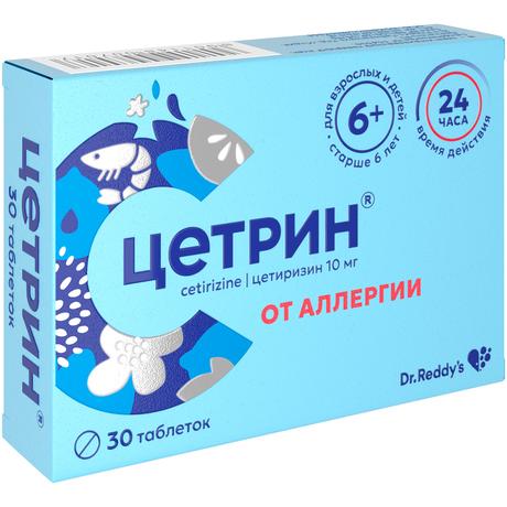 Фото Цетрин, таблетки покрыт. плен. об. 10 мг, 30 шт.