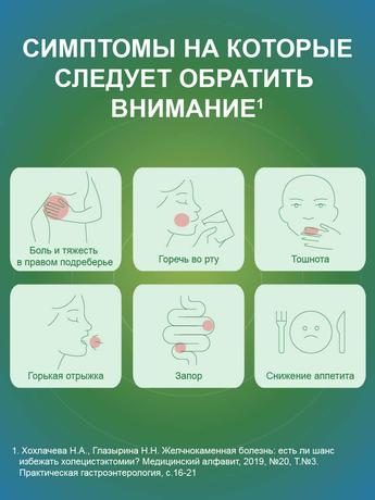 Фото Хофитол, таблетки в плёночной оболочке 200 мг, 30 шт.