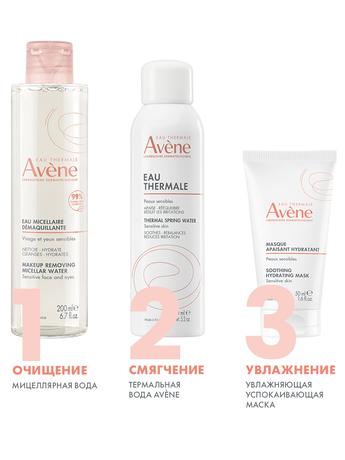 Фото Avene, маска увлажняющая успокаивающая, 50 мл