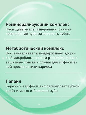 Фото Асепта Реминерализация и отбеливание зубная паста, 75 мл