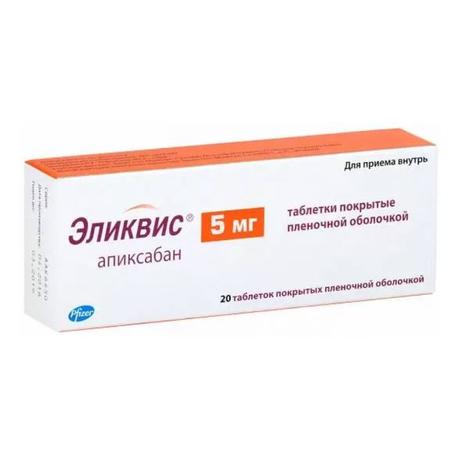 Фото Эликвис, таблетки покрытые пленочной оболочкой 5 мг, 20 шт.