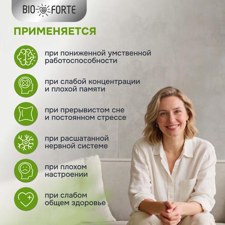 Фото Глицин-Актив BioForte, таблетки для рассасывания, 100 шт.