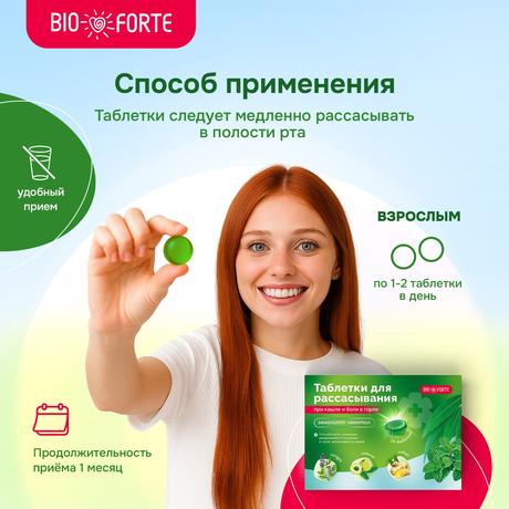 Фото Таблетки при кашле и боли в горле BioForte для рассасывания (эвкалипт-ментол), 24 шт.
