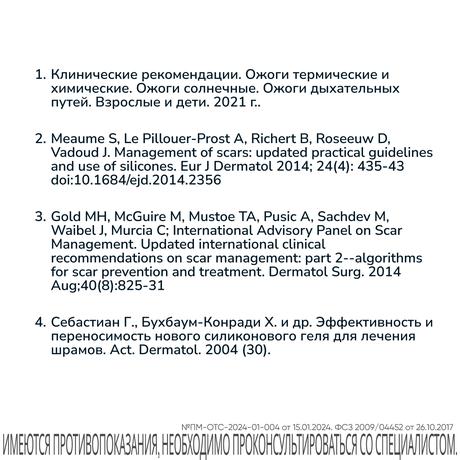 Фото Kelo-Cote, гель для уменьшения рубцов, 15 гр.