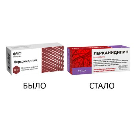 Фото Лерканидипин, таблетки покрыт. плен. об. 20 мг, 30 шт.