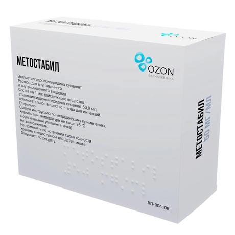 Фото Метостабил р-р в/в, в/м введ 50 мг/мл ампулы 5 мл, 10 шт.