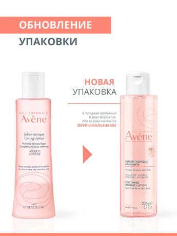 Фото AVENE (Авен) Тонизирующий успокаивающий лосьон 200 мл