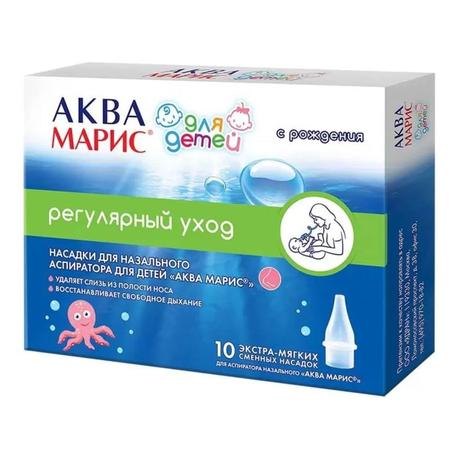 Фото Аква Марис, насадки сменные для назального аспиратора для детей, 10 шт.