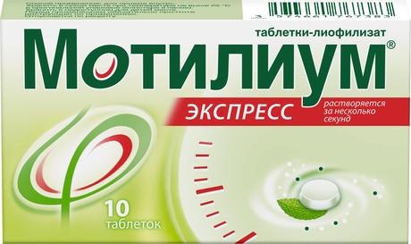 Фото Мотилиум Экспресс, таблетки-лиофилизат, 10 мг, 10 шт.