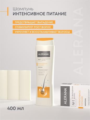 Фото Алерана Интенсивное питание, шампунь 400 мл 