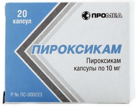 Фото Пироксикам, капсулы 10 мг, 20 шт. (ПроМед)