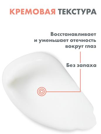 Фото Avene DermAbsolu, уход для контура глаз обновляющий 15 мл, 1 шт.