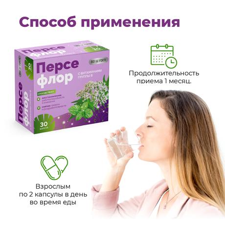 Фото 5-HTP Персефлор BioForte, капсулы массой 274 мг, 30 шт.