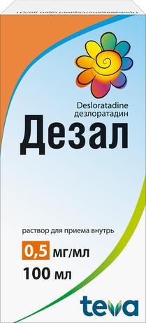 Фото Дезал, раствор для приема внутрь 100 мл, 1 шт.