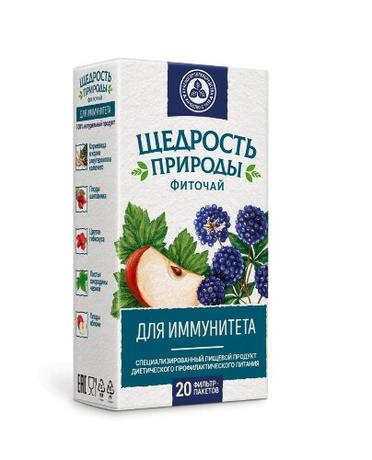 Фото Щедрость природы, Фиточай для иммунитета 2 г, 20 шт.