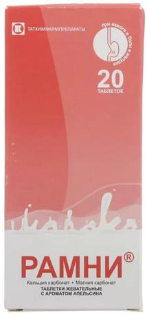 Фото Рамни, таблетки жевательные ((апельсин), 20 шт.