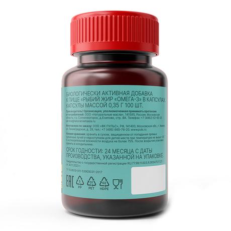 Фото Рыбий жир Омега-3 BioForte, капсулы, 100 шт.