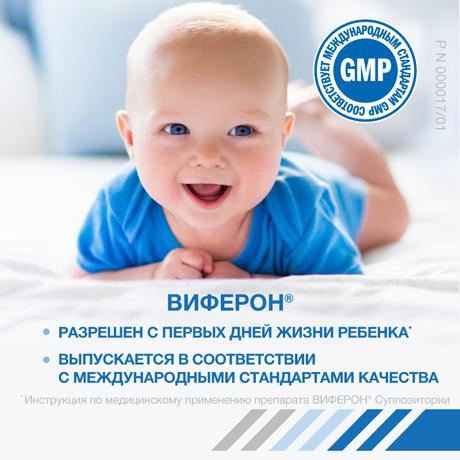Фото Виферон, суппозитории ректальные 150000 МЕ, 10 шт.