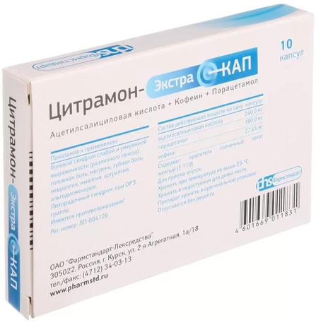 Фото Цитрамон-ЭкстраКап, капсулы, 10 шт.