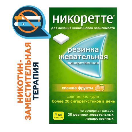Фото Никоретте, резинка жевательная 4 мг (свежие фрукты), 30 шт.