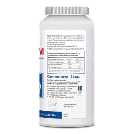 Фото Хонда МСМ, таблетки в пленочной оболочке 2 г, 120 шт.