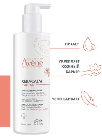 Фото Avene XeraCalm Nutrition бальзам легкий питательный 400 мл